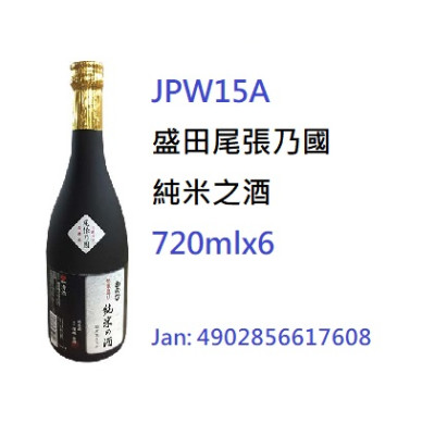 *日本盛田子野日純米酒 720ml (JPW15A/700314)